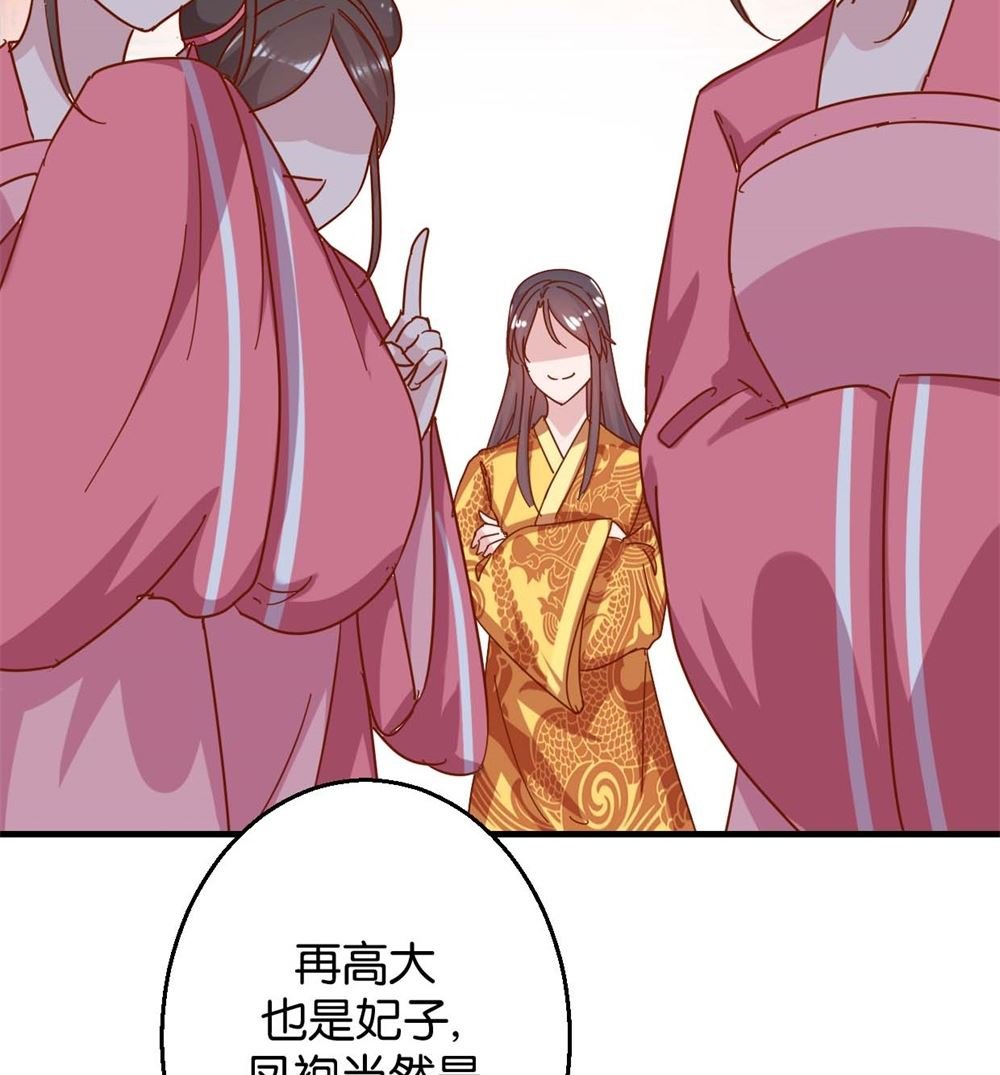 第11话 洞房花烛夜