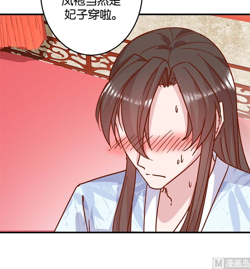 第11话 洞房花烛夜