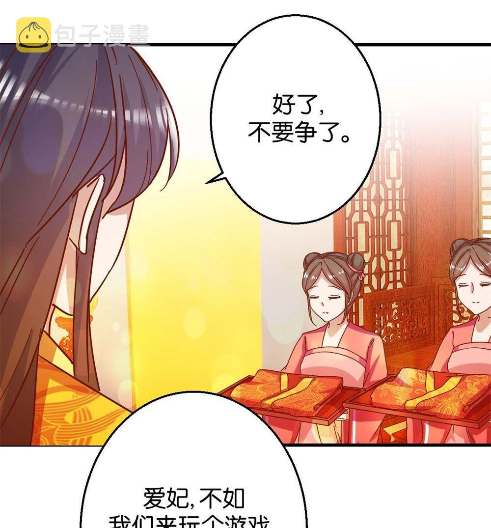第11话 洞房花烛夜