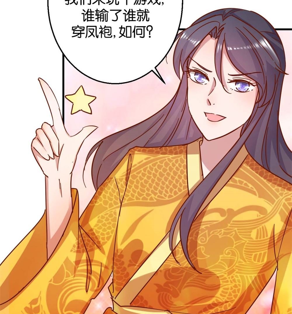 第11话 洞房花烛夜