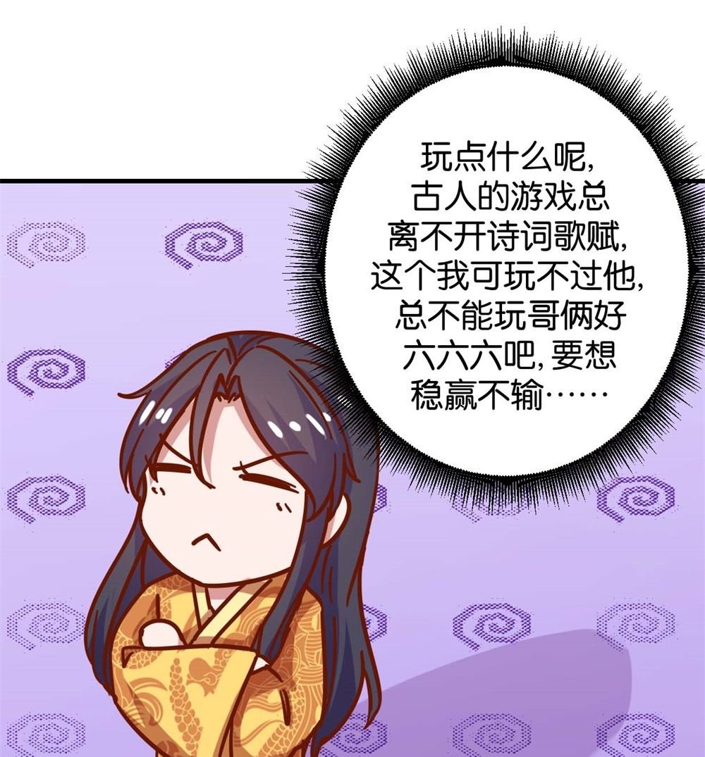 第11话 洞房花烛夜