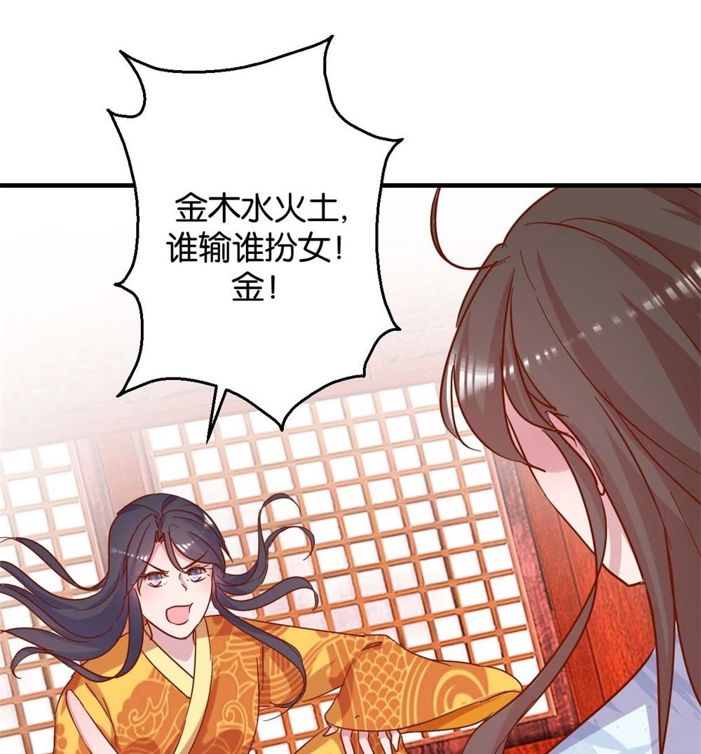 第11话 洞房花烛夜