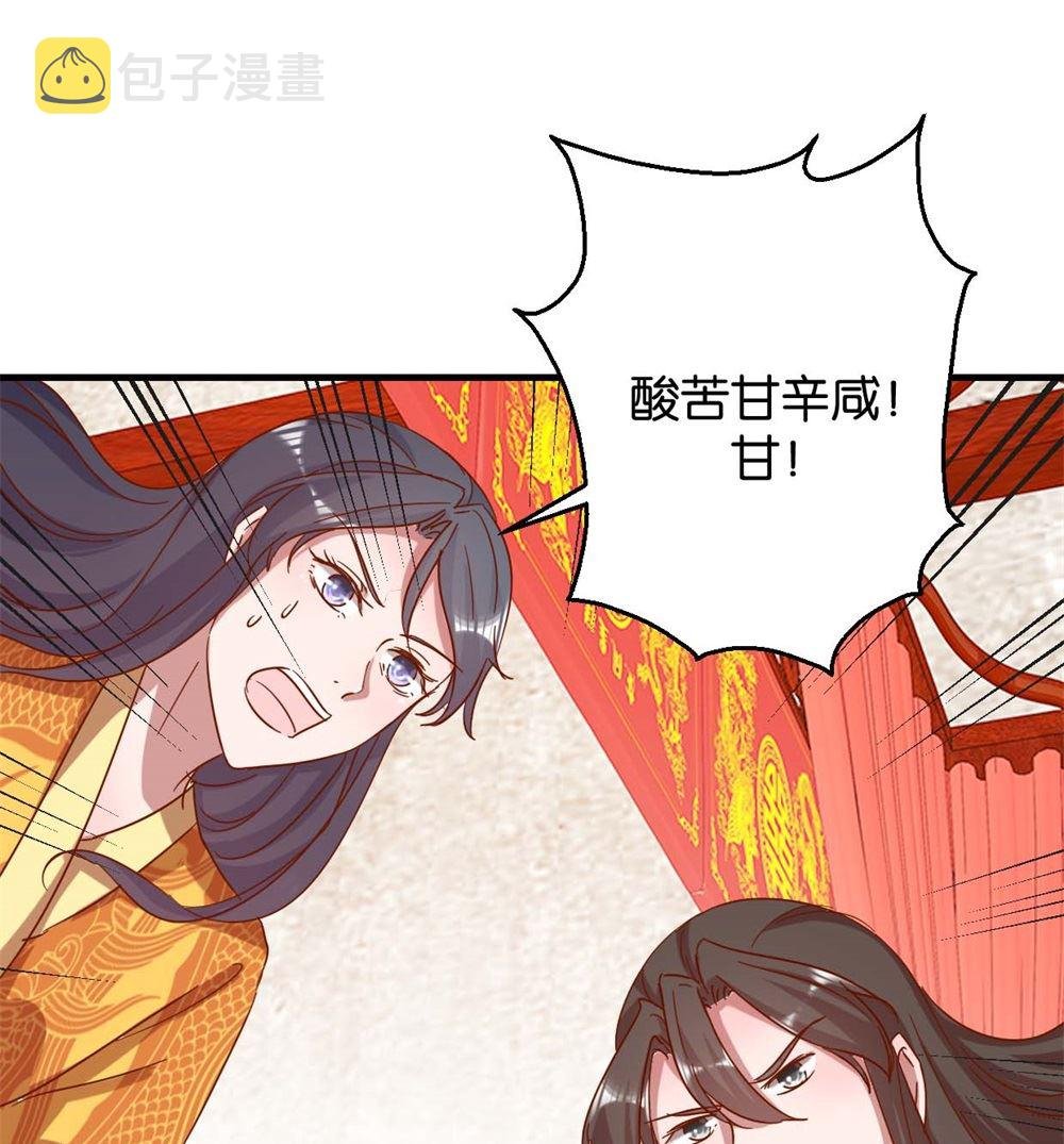 第11话 洞房花烛夜