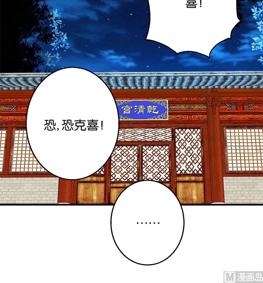 第11话 洞房花烛夜