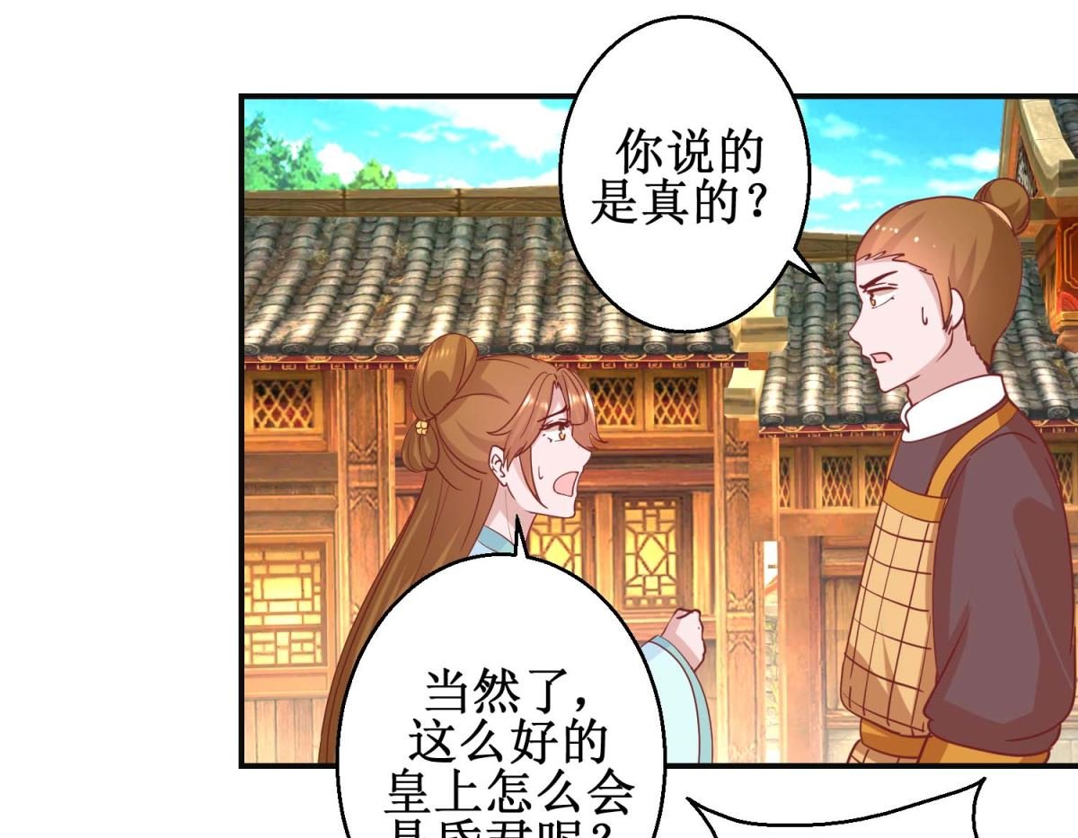 第109话 民心所向