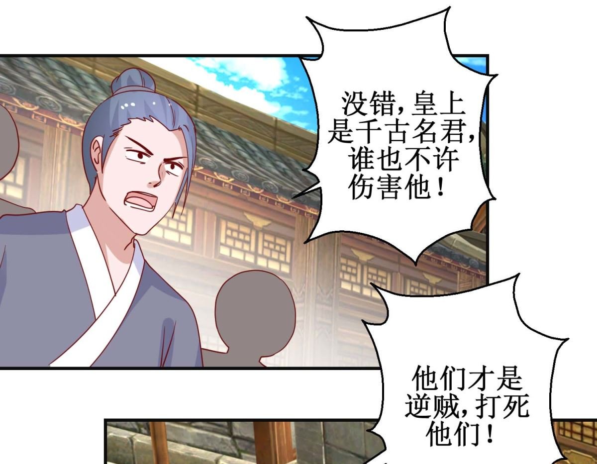 第109话 民心所向