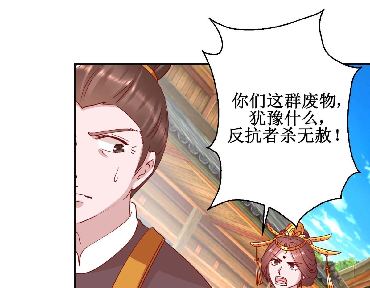 第109话 民心所向