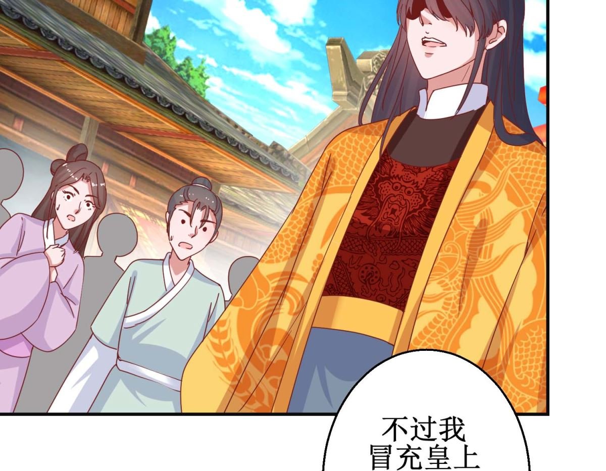 第110话 先帝显灵