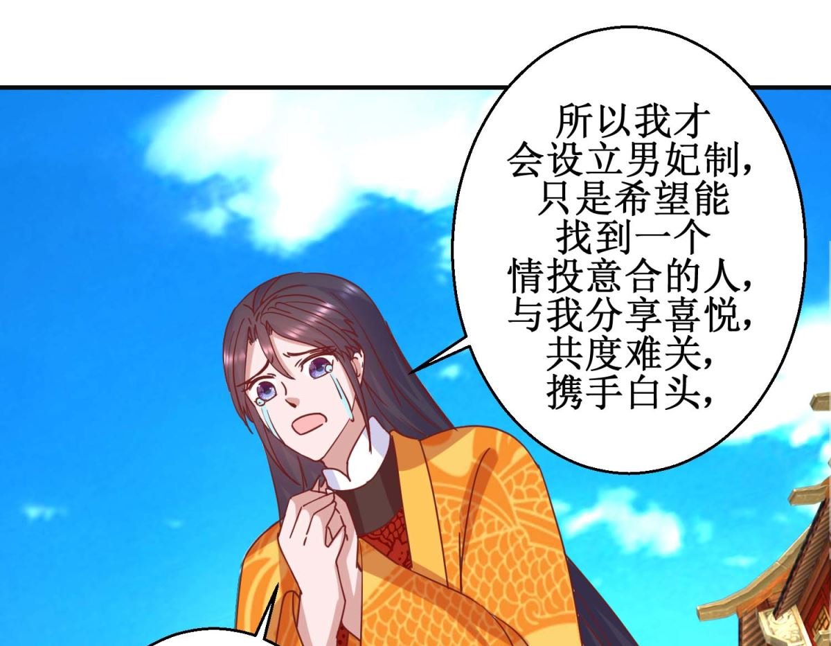 第110话 先帝显灵