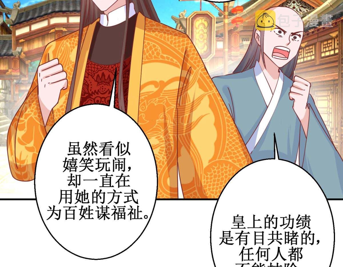 第110话 先帝显灵