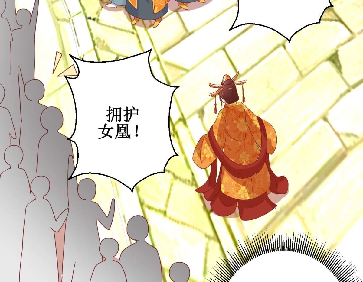 第110话 先帝显灵