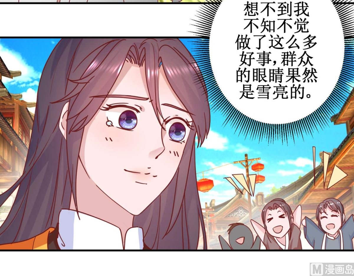 第110话 先帝显灵