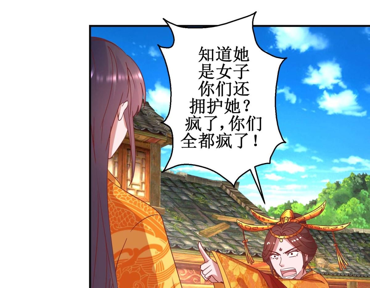 第110话 先帝显灵
