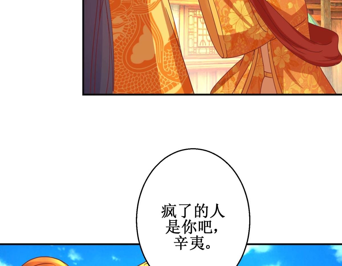 第110话 先帝显灵