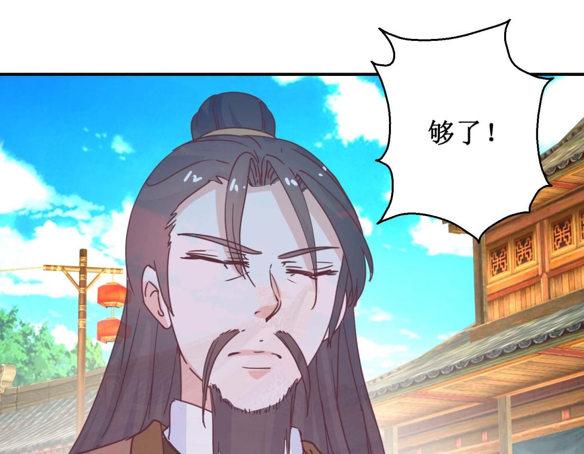 第111话 克夫公主