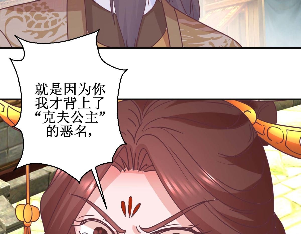 第111话 克夫公主
