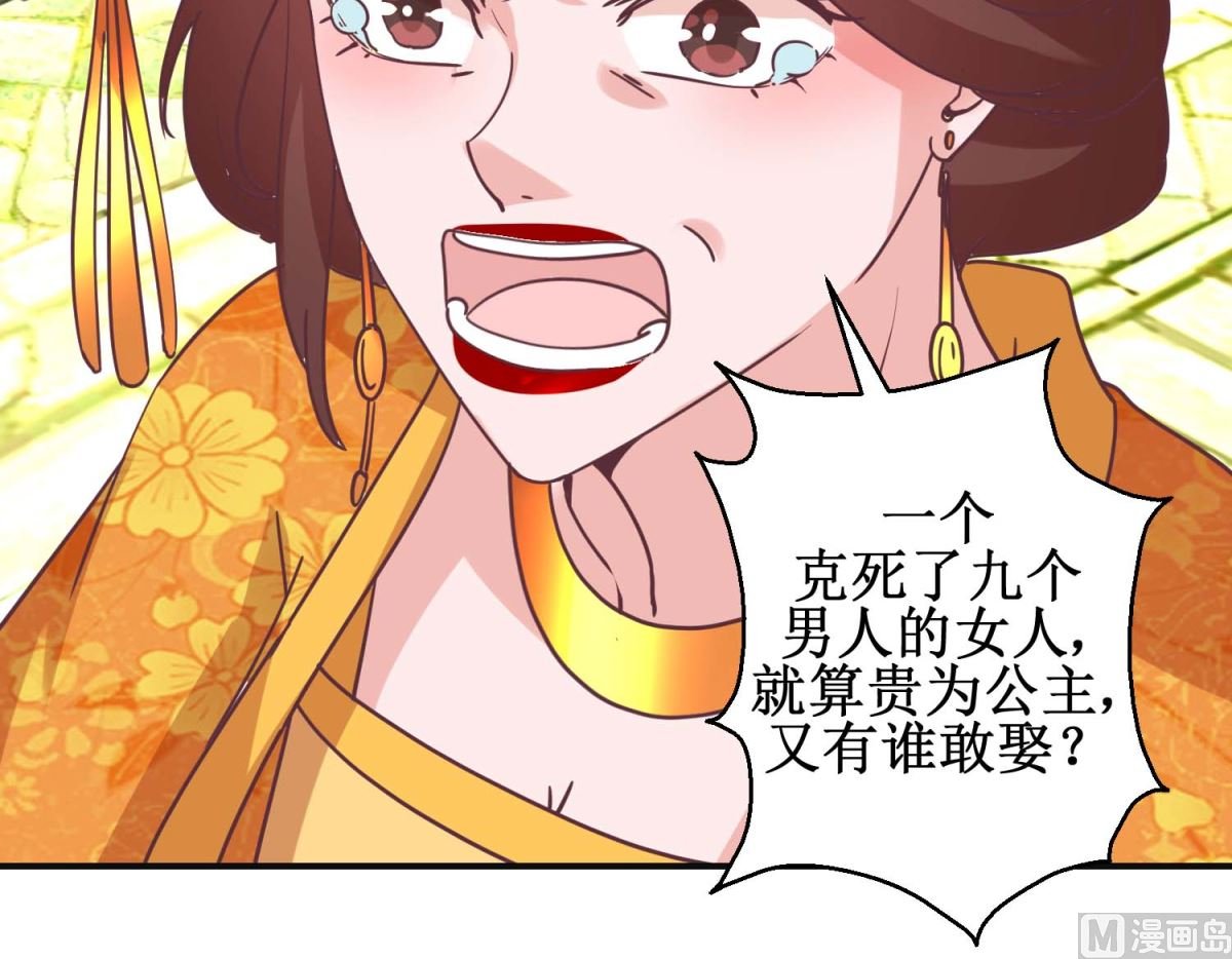 第111话 克夫公主