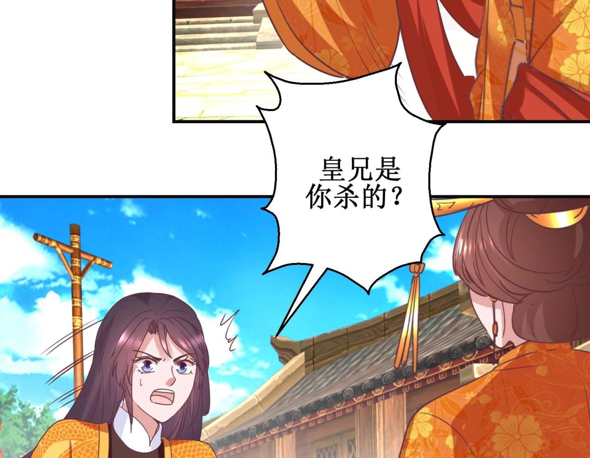 第111话 克夫公主