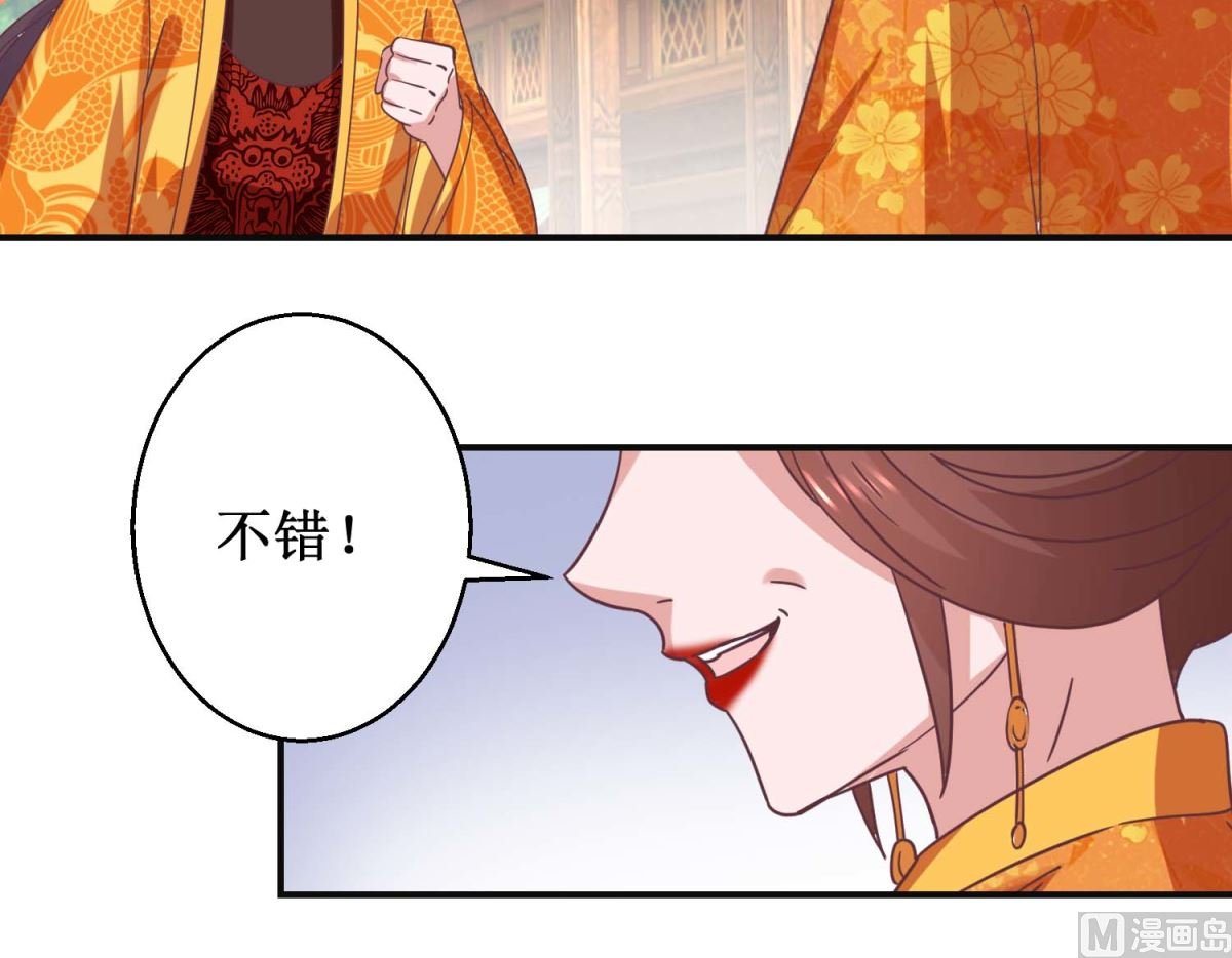 第111话 克夫公主