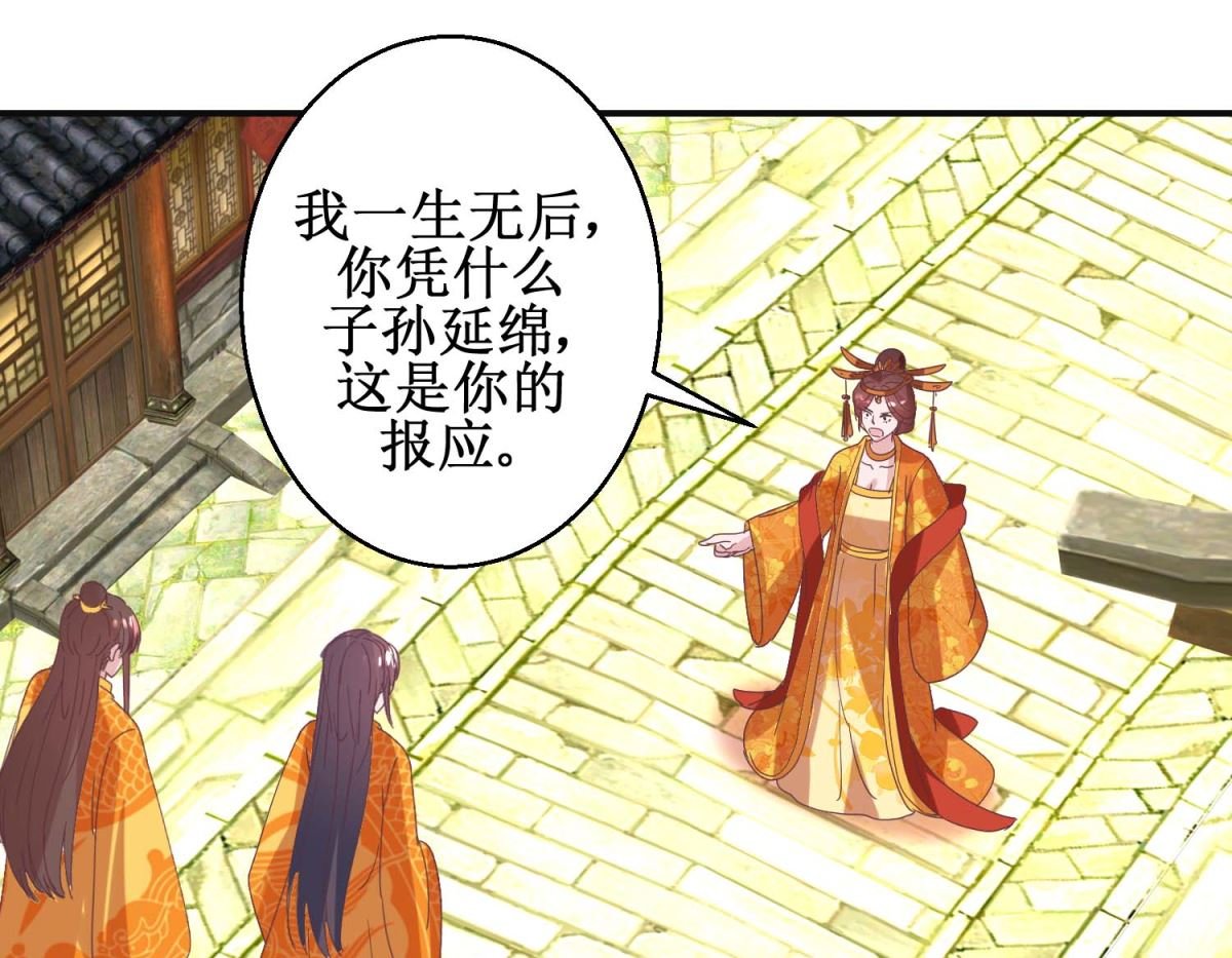 第111话 克夫公主