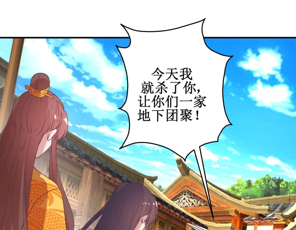 第111话 克夫公主