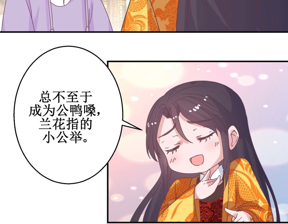 第112话 虎胎易筋丸