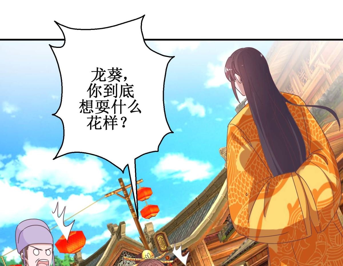 第112话 虎胎易筋丸