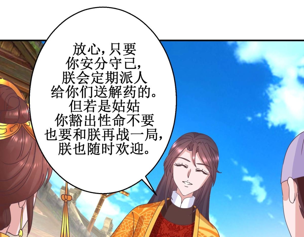 第112话 虎胎易筋丸