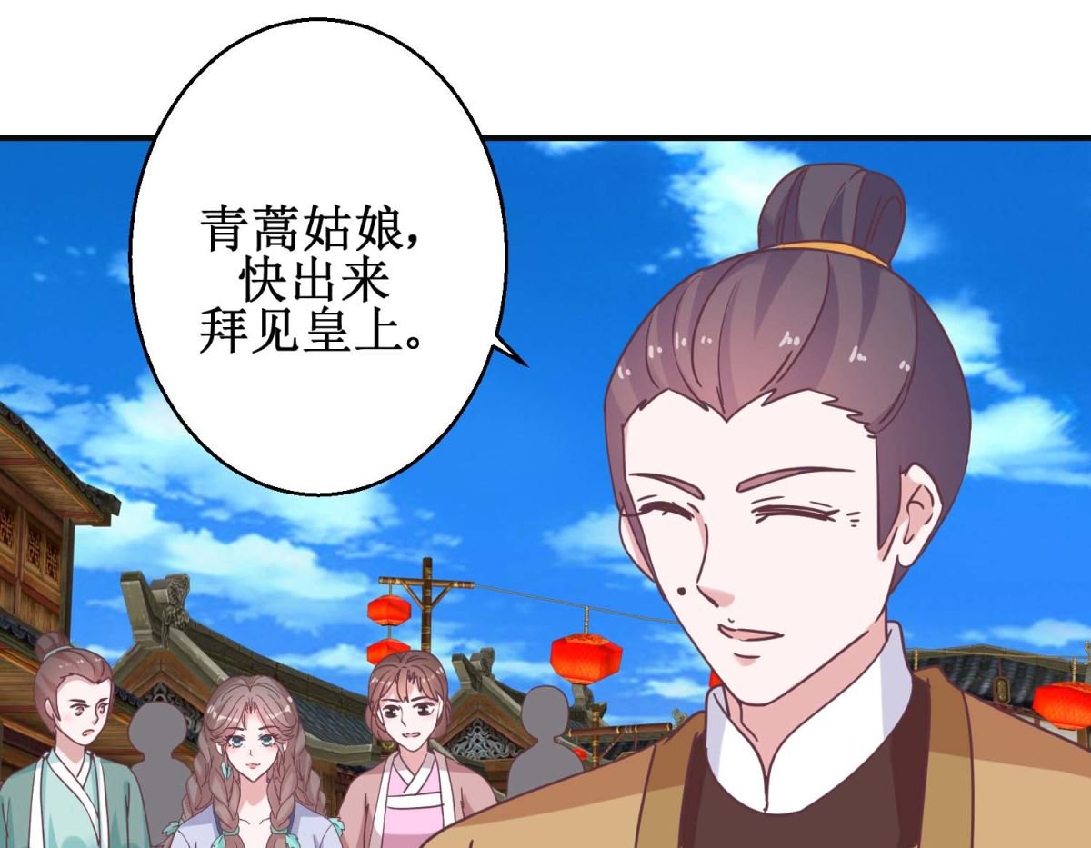 第113话 少女青蒿