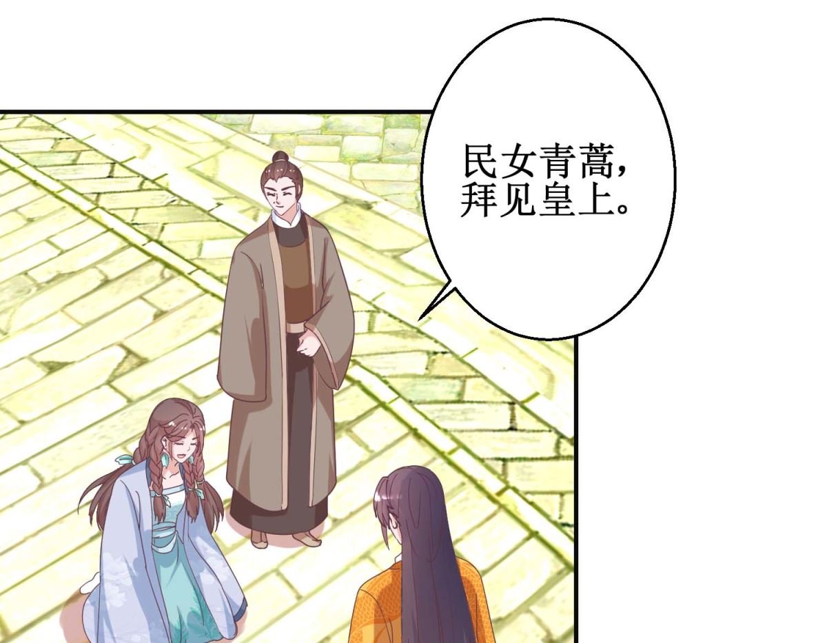 第113话 少女青蒿