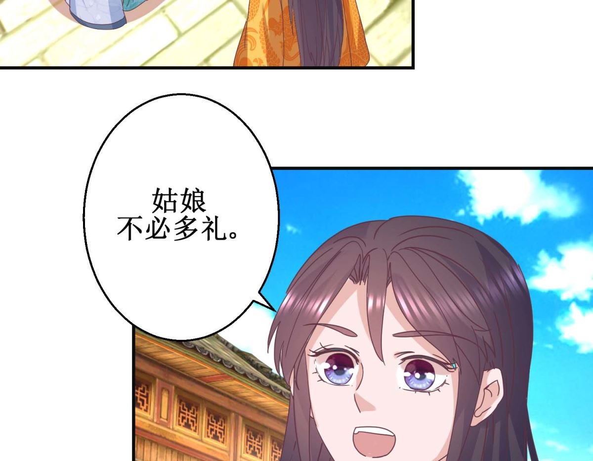第113话 少女青蒿