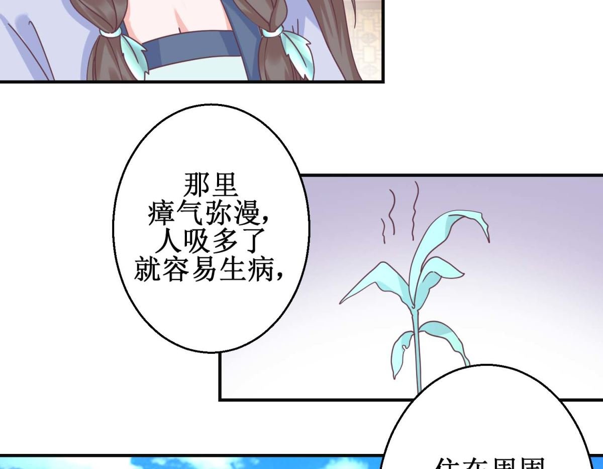 第113话 少女青蒿