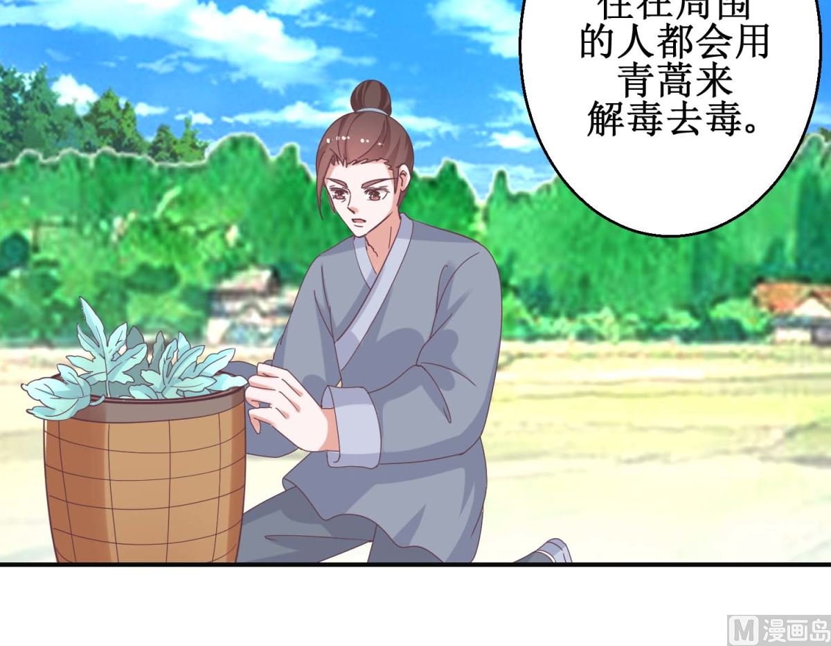 第113话 少女青蒿