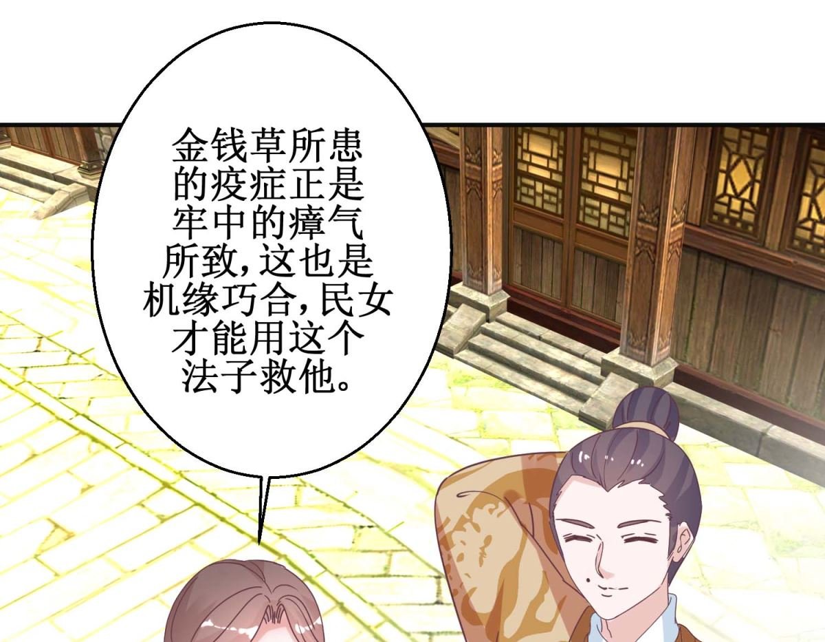 第113话 少女青蒿