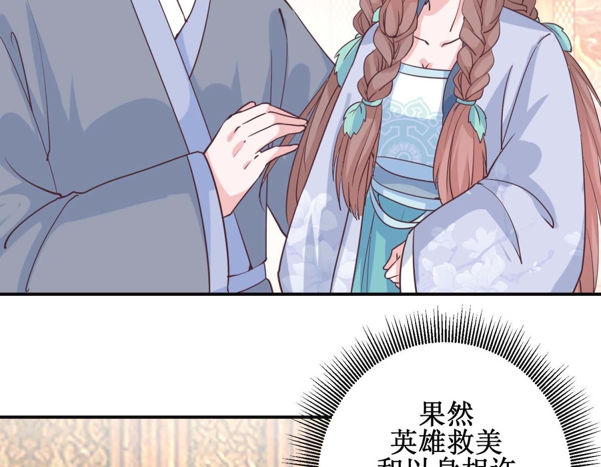 第114话 册封凰后