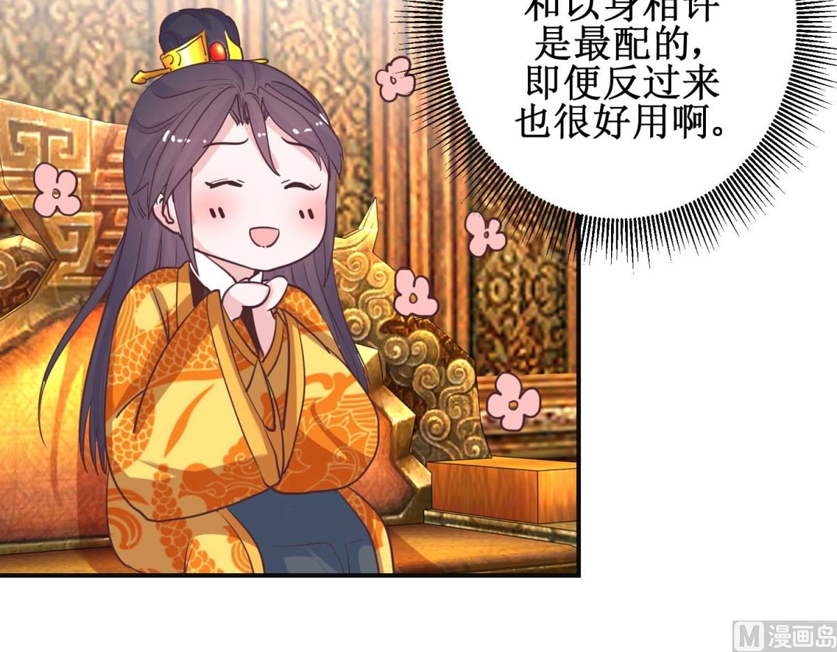 第114话 册封凰后