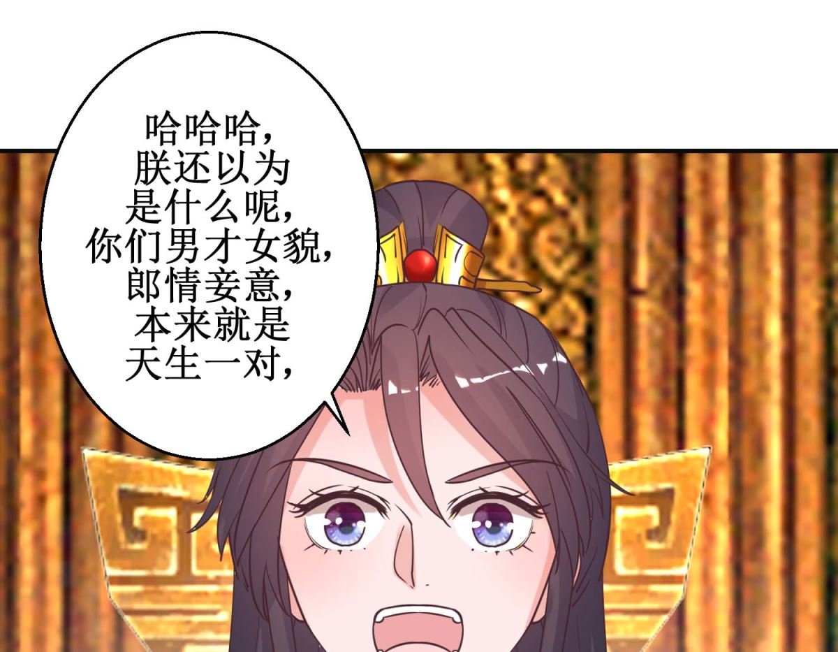 第114话 册封凰后