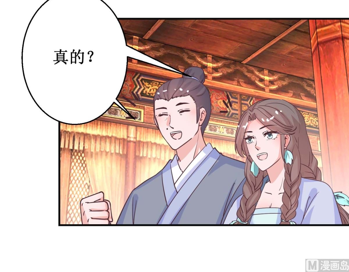 第114话 册封凰后