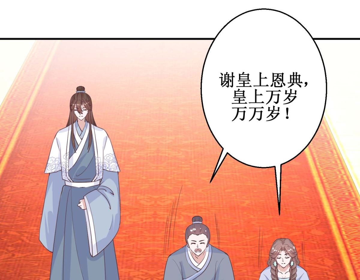 第114话 册封凰后