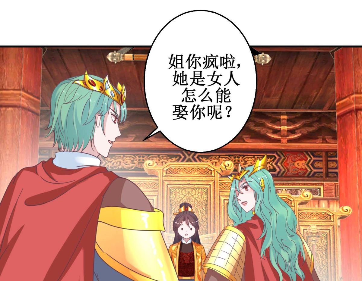 第115话 南柯一梦