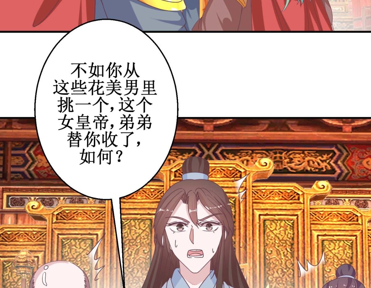 第115话 南柯一梦