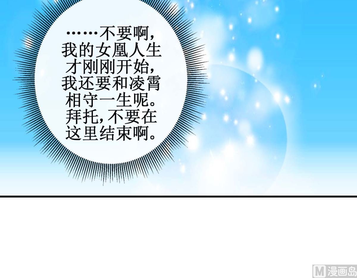 第115话 南柯一梦