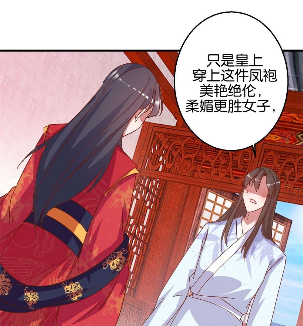 第12回 凤袍加身