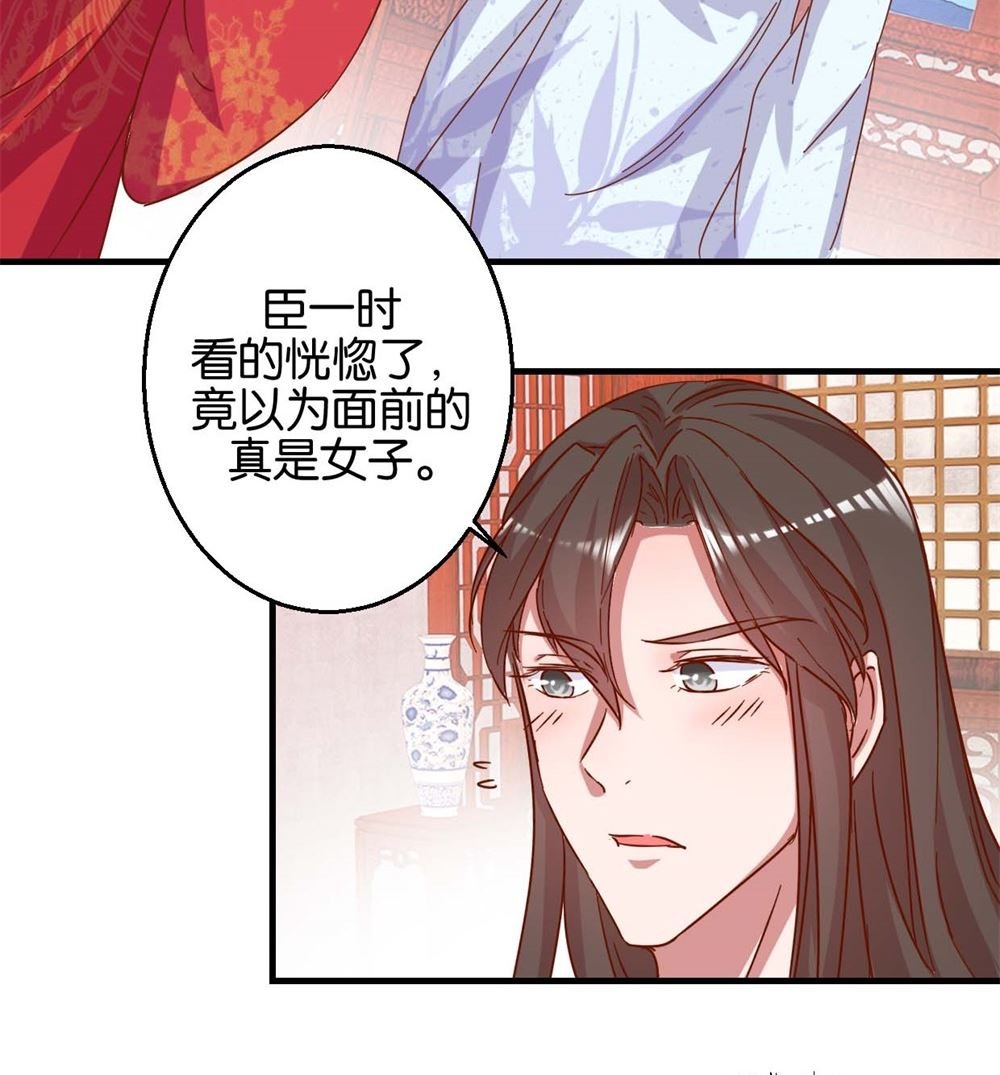 第12回 凤袍加身