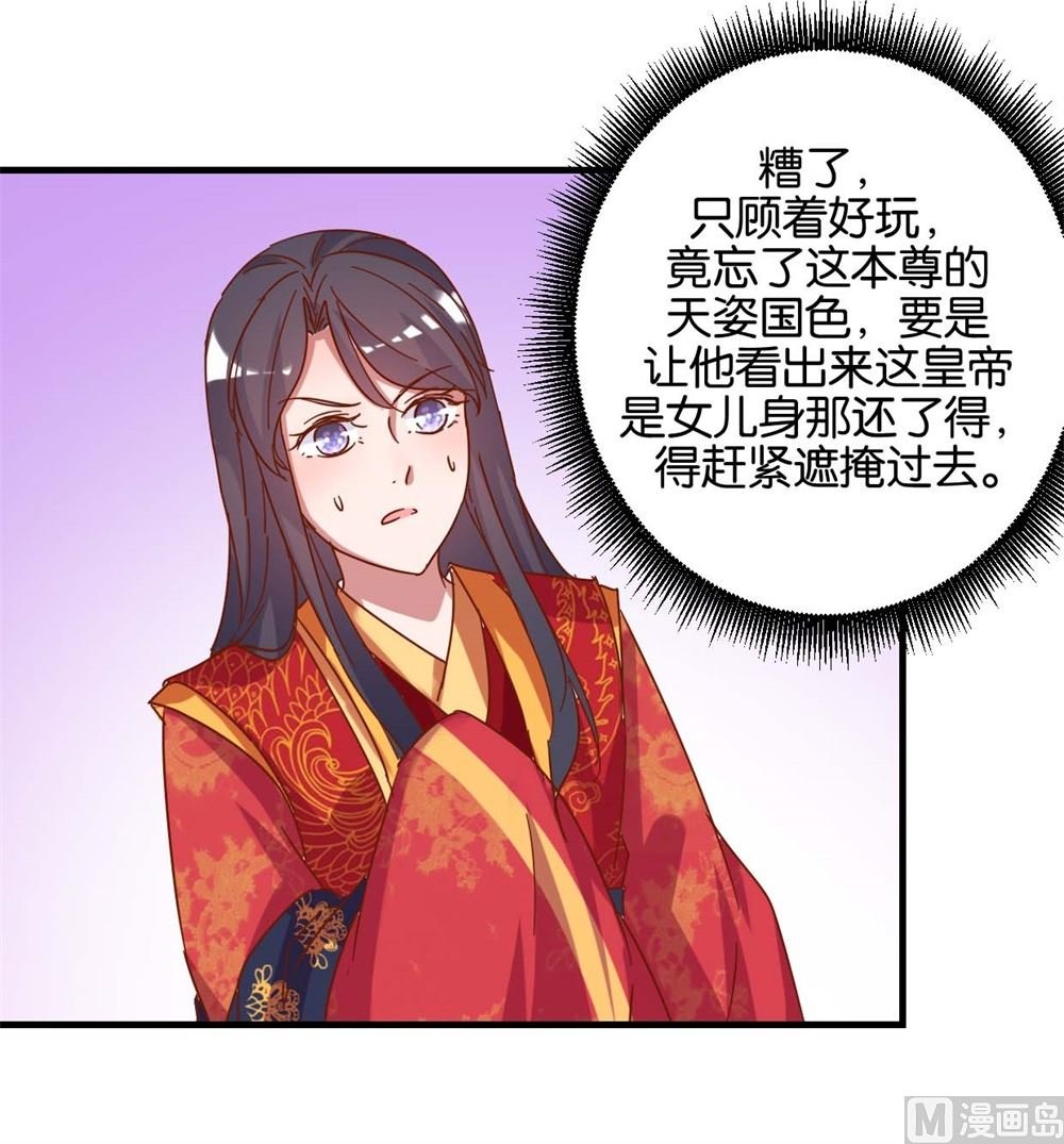第12回 凤袍加身
