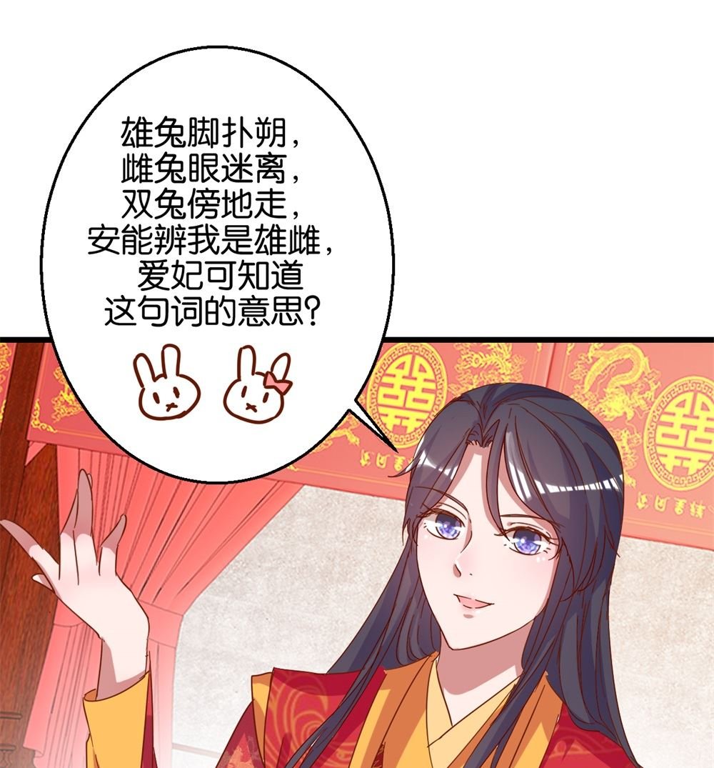 第12回 凤袍加身