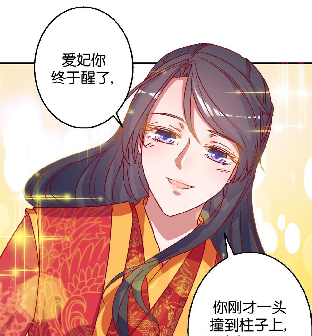 第13回 宫斗是何物