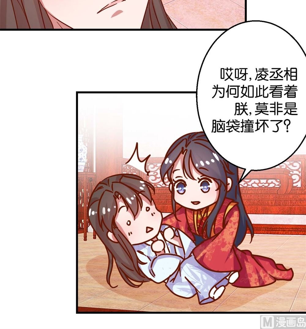 第13回 宫斗是何物