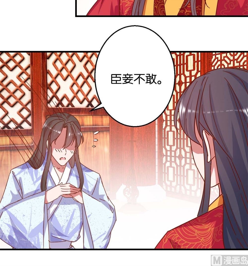 第13回 宫斗是何物
