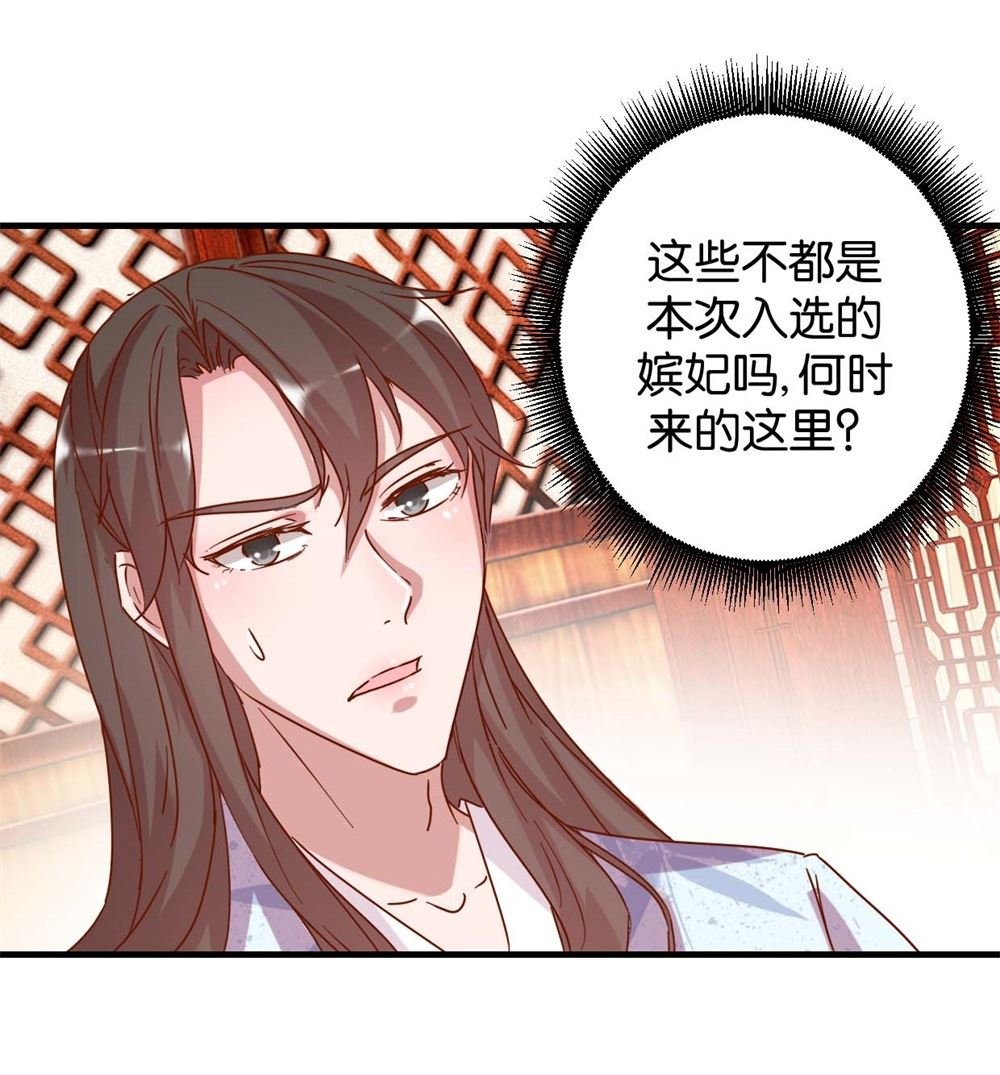 第13回 宫斗是何物